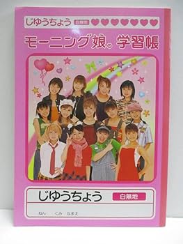 モーニング娘。　後藤真希　矢口真里　石川梨華　直筆サイン 71F7OAgN7zL._UF350,350_QL50_.jpg